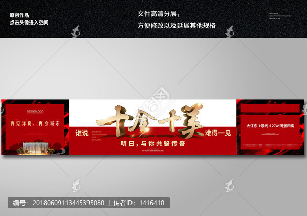 房地產(chǎn)熱銷質(zhì)感立體字喜報海報