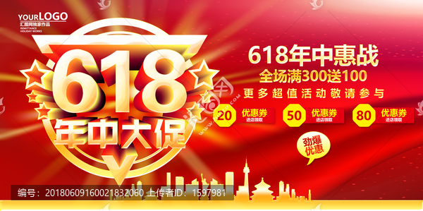 618促銷(xiāo)