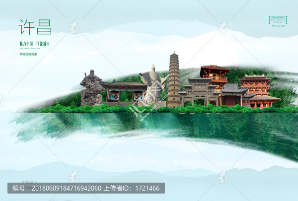 許昌