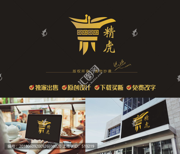 酒品牌LOGO,古玩店標(biāo)志