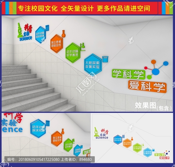 實(shí)驗(yàn)室樓梯文化