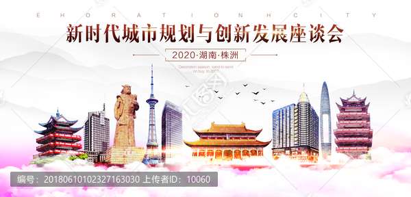 株洲