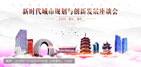 湖州
