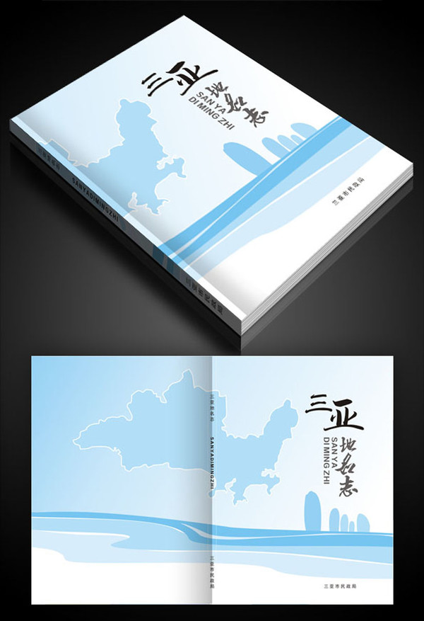 三亞封面