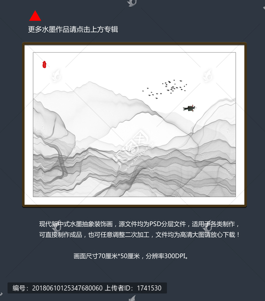 新中式水墨畫(huà)