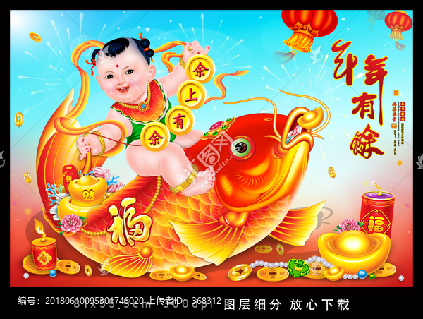 年畫(huà)娃娃