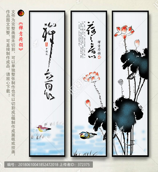 水墨蓮花