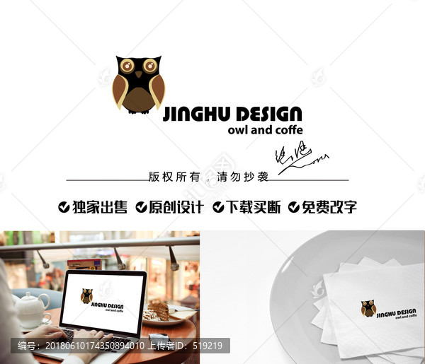 owl貓頭鷹標(biāo)志
