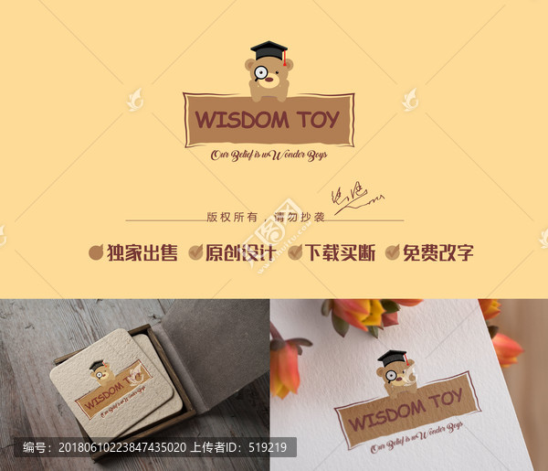博士熊LOGO,玩具教育商標