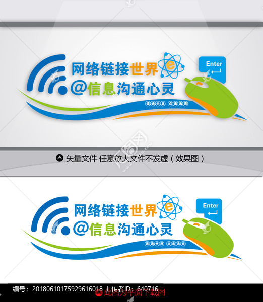 電子閱覽室文化墻