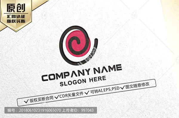 蝸牛LOGO,蝸牛標志