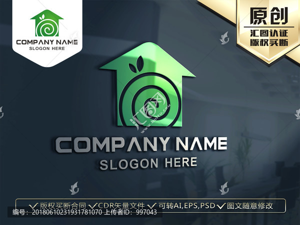 家居裝飾LOGO設計