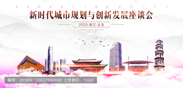 義烏