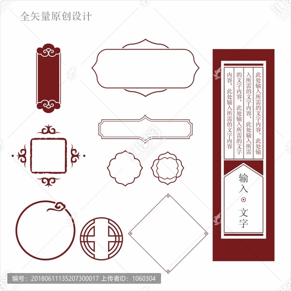 邊框花紋