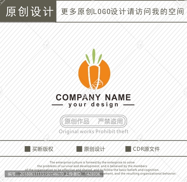胡蘿卜,生鮮超市,logo