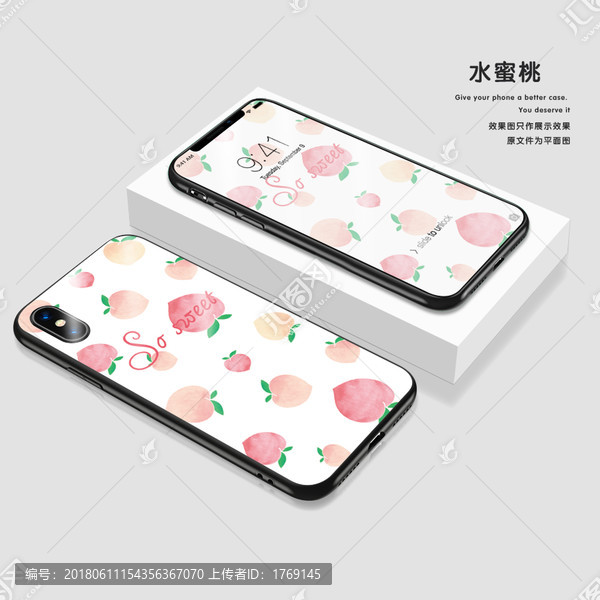 手機殼