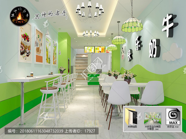 奶茶店效果圖3D模型