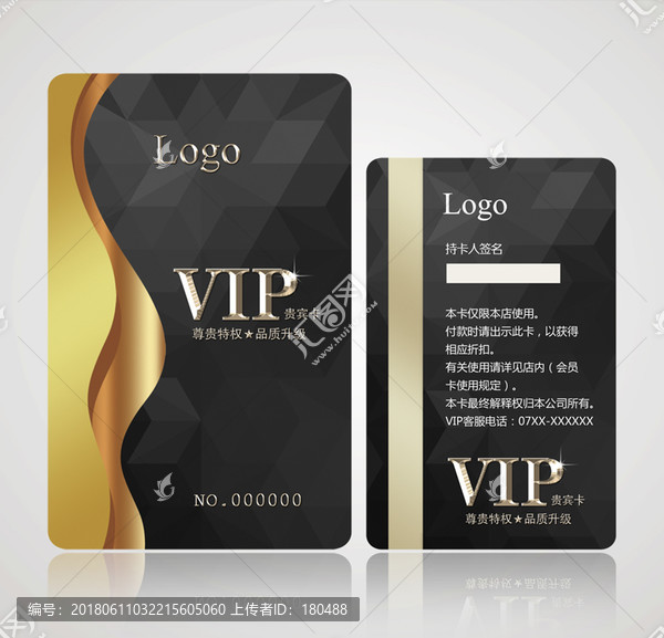 VIP卡