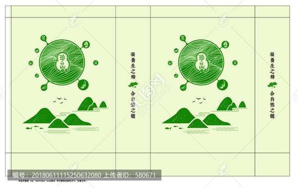 珍品手提袋