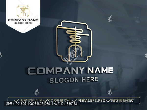 素字LOGO設計,漢字素