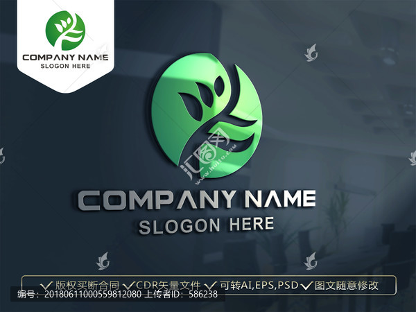 大樹LOGO設(shè)計(jì)