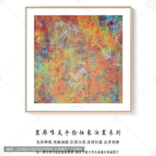 抽象油畫,畫廊手繪