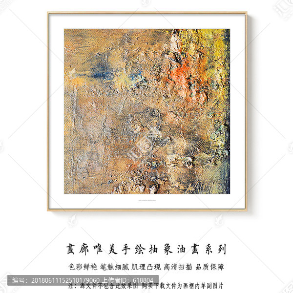 抽象油畫,手繪高清掃描