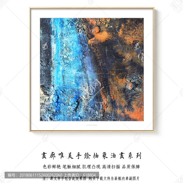 抽象油畫,手繪高清掃描