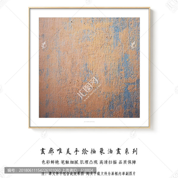 高清抽象油畫