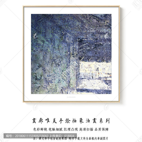 抽象油畫,畫廊高清掃描