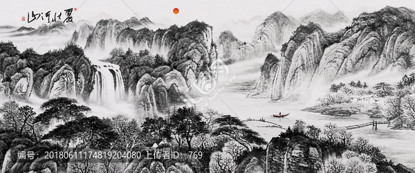 水墨山水
