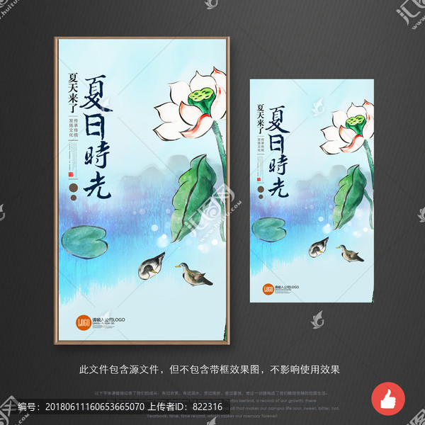 夏天