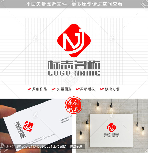 NJ字母JN標(biāo)志