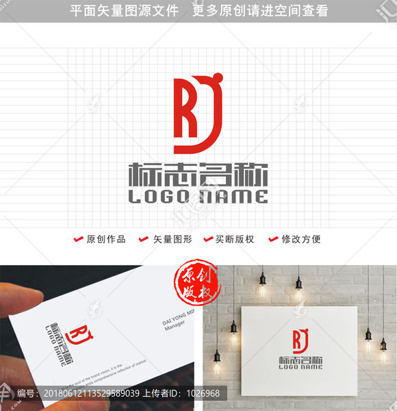 RJ字母JR標志D,logo