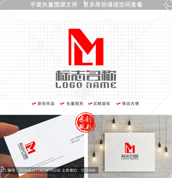 ML字母LM標(biāo)志建筑logo