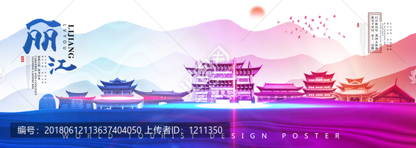 麗江