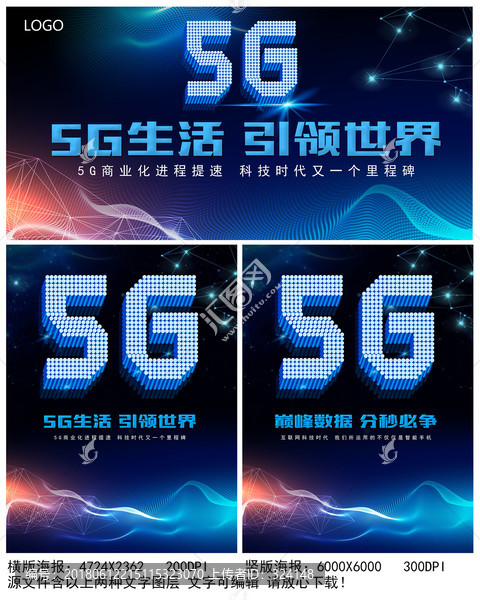 5G海报