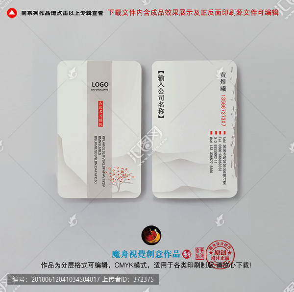 水墨名片