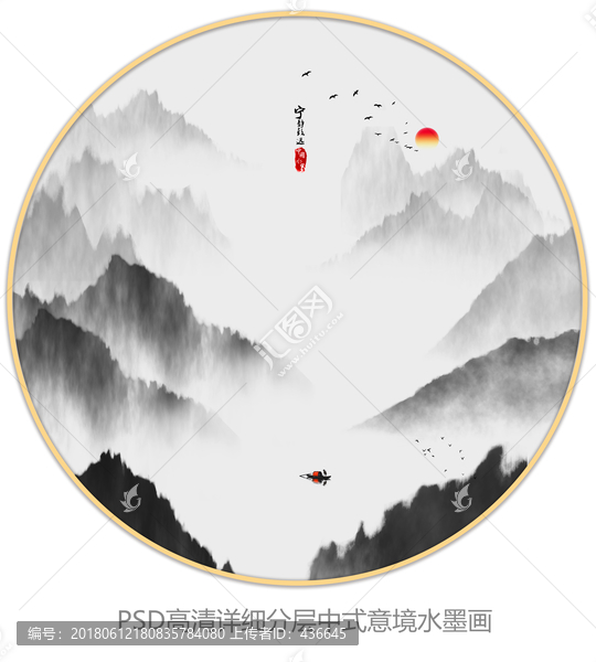 水墨山水畫,意境水墨畫