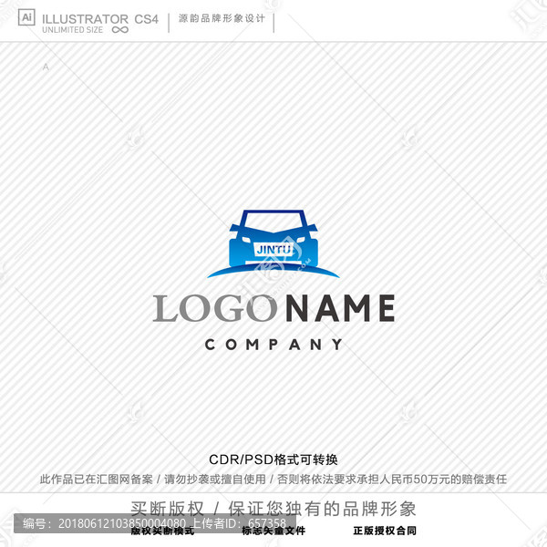 汽車貿(mào)易logo,駕校logo