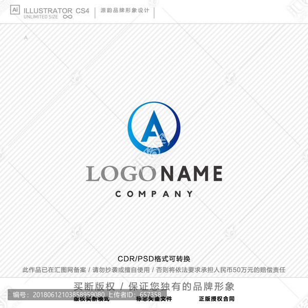 A字母logo