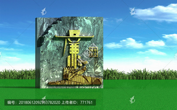 廉政,雕塑,核心價值觀,小品