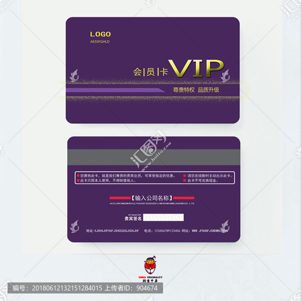 VIP會(huì)員卡