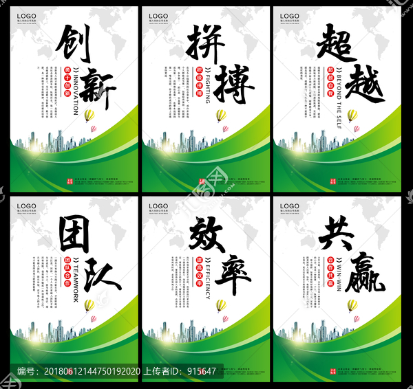 企業(yè)文化展板