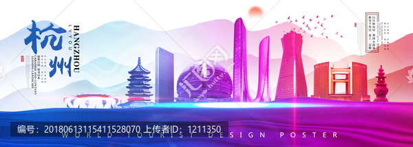 杭州