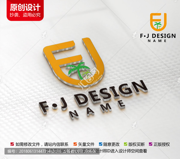 原創(chuàng)旅游公司標志,FJ字母設計