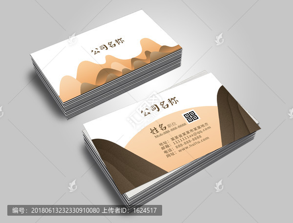 名片