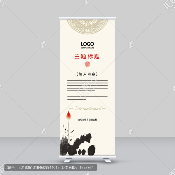 易拉寶