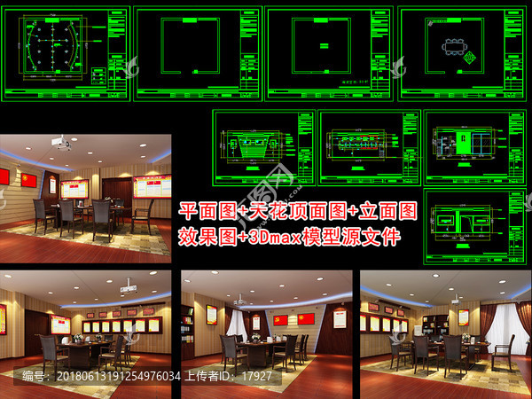 活動(dòng)辦公室CAD效果圖3D模型