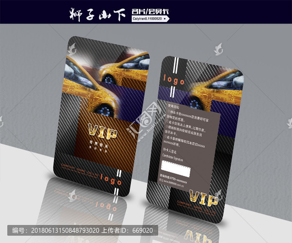 高檔創(chuàng)汽車銷售美容行業(yè)VIP卡